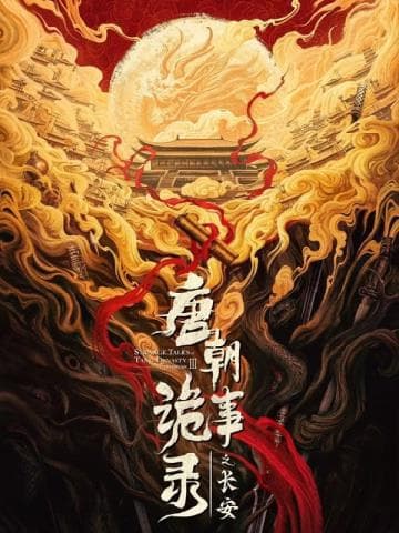 Đường Triều Quỷ Sự Lục 3: Trường An